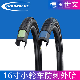 世文16寸外胎 18寸p自行车防刺轮胎小轮车折叠车外带305防扎胎配