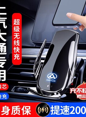 上汽大通Gb50 G20 G10 D90Pro T70 T60 T90专用G90车载手机支架D6