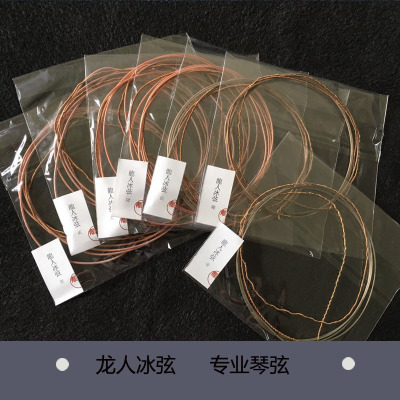 【七韵古琴】古i琴配件 古琴琴弦 龙人冰弦 专业古琴琴弦打好蝇头