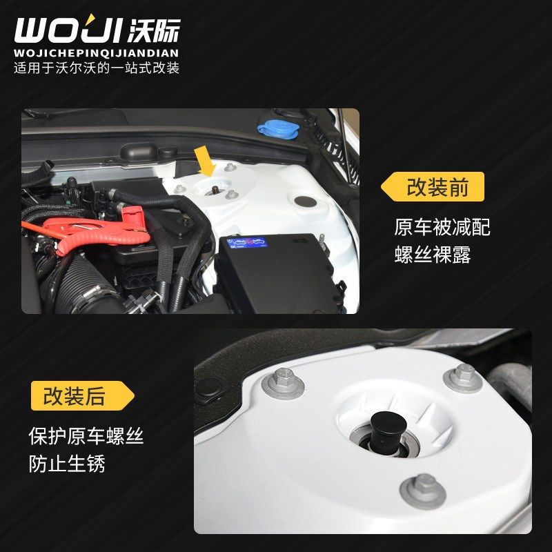 适用于沃尔沃减震h器螺丝帽前避震保护盖S60XC60S90V90CCXC90减配,汽车用品/电子/清洗/改装,其它加装/外饰/防护品,淘宝优惠券,粉丝福利购,淘宝优惠卷