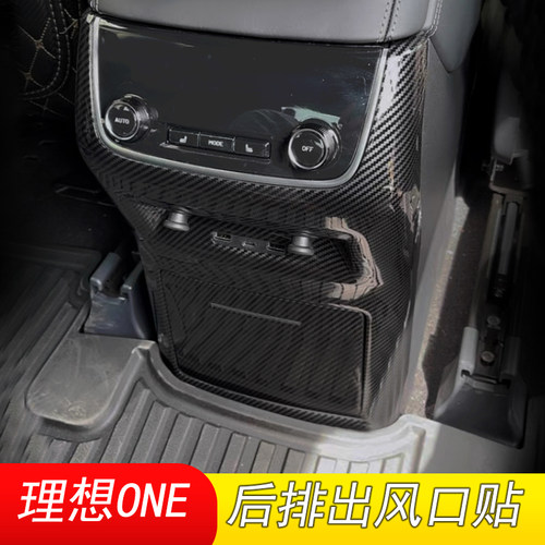 适用于20-22款理想ONEt内饰改装后排空调出风口框装饰理想one亮片