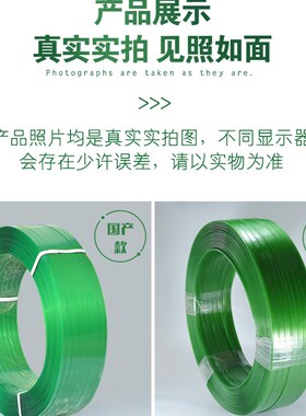 pet塑钢打包带捆绑带绿色u带1608打包带物流包装带托盘石材打包带