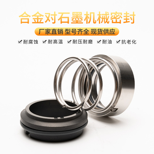 机械密封M37G*18/2k0/22/25/28/30/32/35/38/40/42/43/45/48/50/5