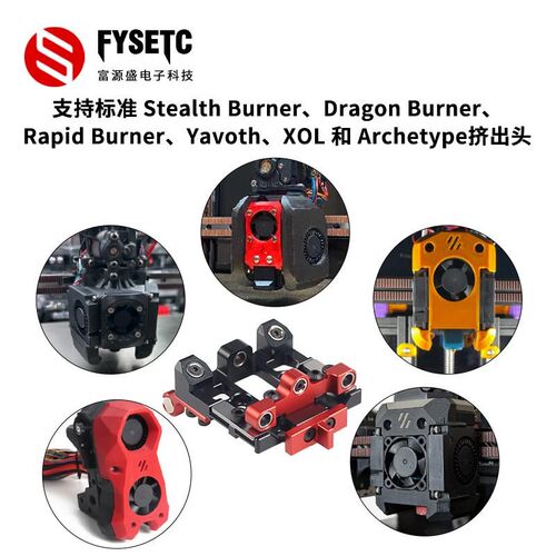 StealcthChanger挤出头CNC铝合金切换工具套件适用VORON2.4/三叉
