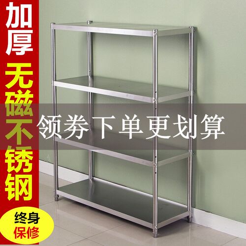 特厚多层不锈钢置物架落r地商用收纳储物架饭店展示平板仓储货架