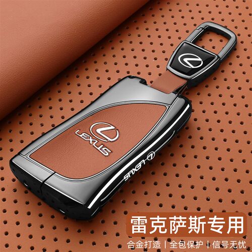雷克萨斯es200钥匙套es300h车rx350h扣nx260凌志Orx300壳570男270