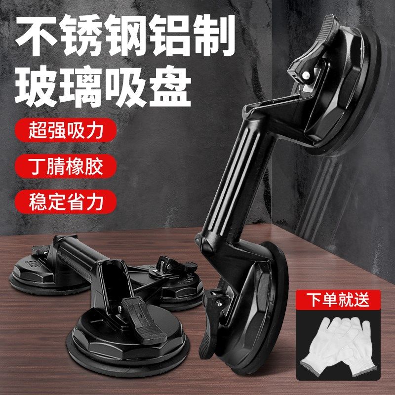 可达兰德玻璃吸盘强力重t型瓷砖地板安装铝合金集成吊顶搬运工具,五金/工具,玻璃吸盘,淘宝优惠券,粉丝福利购,淘宝优惠卷