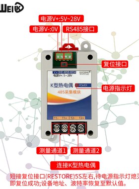 两路K型热电偶转485采集模块s温度变送器 0-1024度 Modbus RTU协