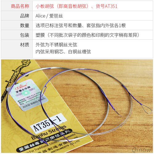 专业板胡弦 大小板胡弦中音高音D板胡琴弦 秦腔豫剧戏剧板胡弦