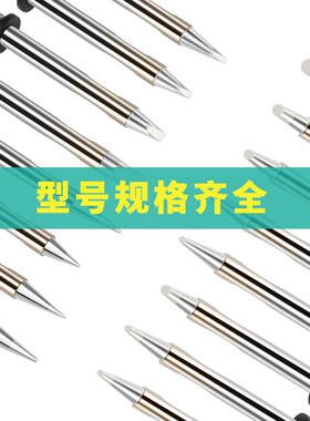 白光T20系列烙铁头FX-838w焊台专用大功率烙铁嘴T20-K/KU刀型焊咀