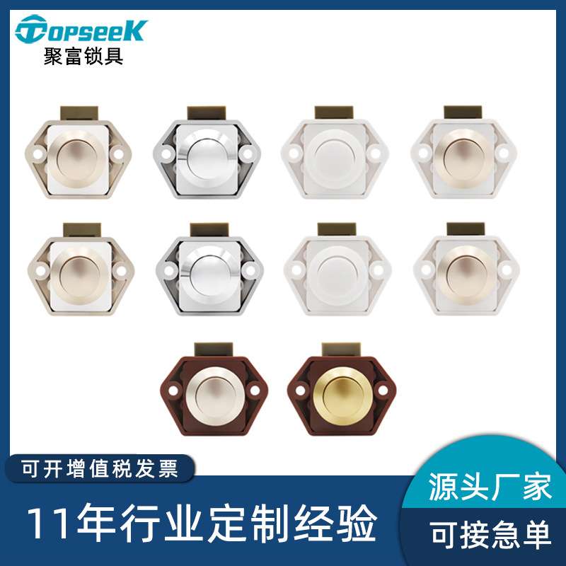 房车抽屉锁 10个装工业安全柜锁 小圆型柜锁 塑胶锁 新款小按钮锁