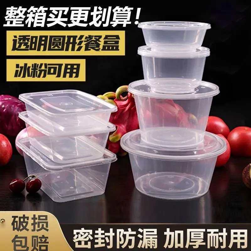 一次性长方形餐盒带盖食品级材质外卖快餐便当打包盒加厚加盖