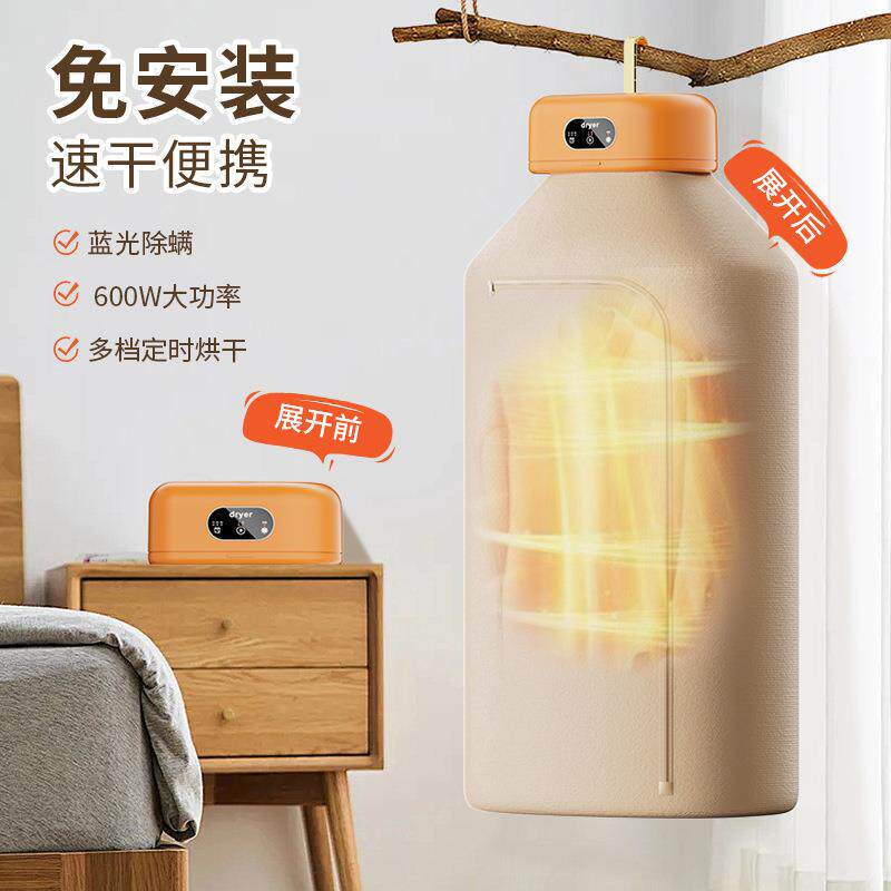 烘衣机衣物烘干机旅行便携式免安装可折叠家用干衣机小型速干宿舍