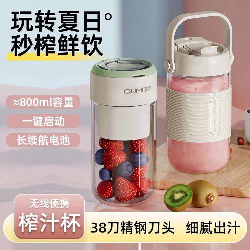 多功能搅拌杯随行杯防水USB便携式电动榨汁机厨房榨汁机果汁杯,餐饮具,搅拌杯,淘宝优惠券,粉丝福利购,淘宝优惠卷