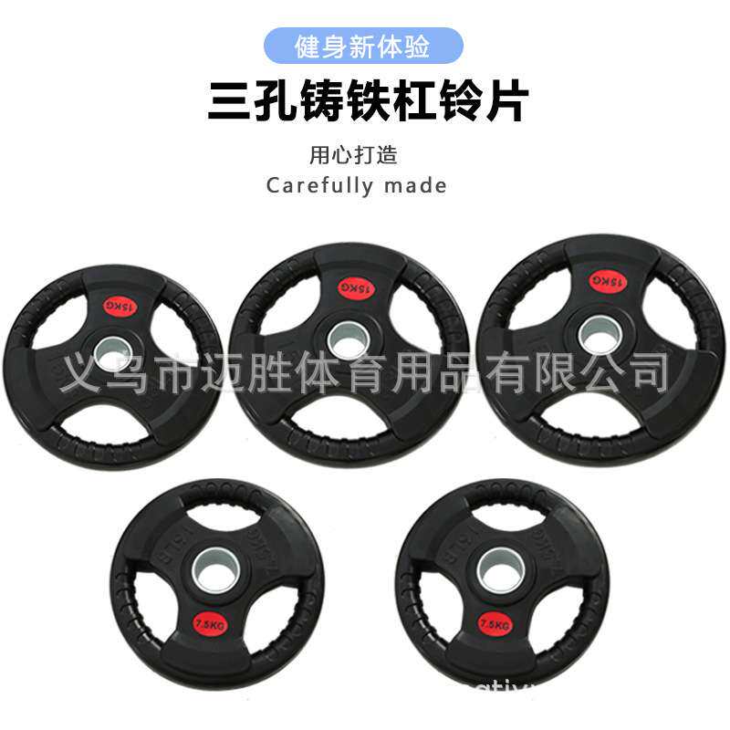 三孔手抓包胶杠铃片5 10公斤20KG奥杆配重片铸铁片健身器材用品,运动/瑜伽/健身/球迷用品,杠铃,淘宝优惠券,粉丝福利购,淘宝优惠卷