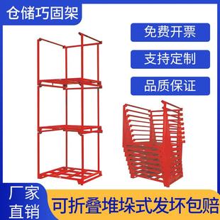 堆垛架巧固架金属冷库布料仓储物流零部件移动整理架可堆高