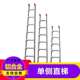 加厚铝合金单侧户外工程直梯子一字单面梯宿舍上下床铺爬梯阁楼梯