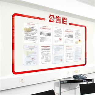 3d立体墙贴公司单位留言板公告栏工作会议安排办公室学校墙贴装饰