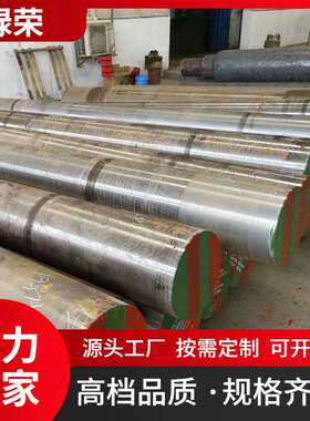20#模具钢 42CrMo 40Cr  40CrNiMo Q215 20CrMo 35CrMo高耐磨圆钢
