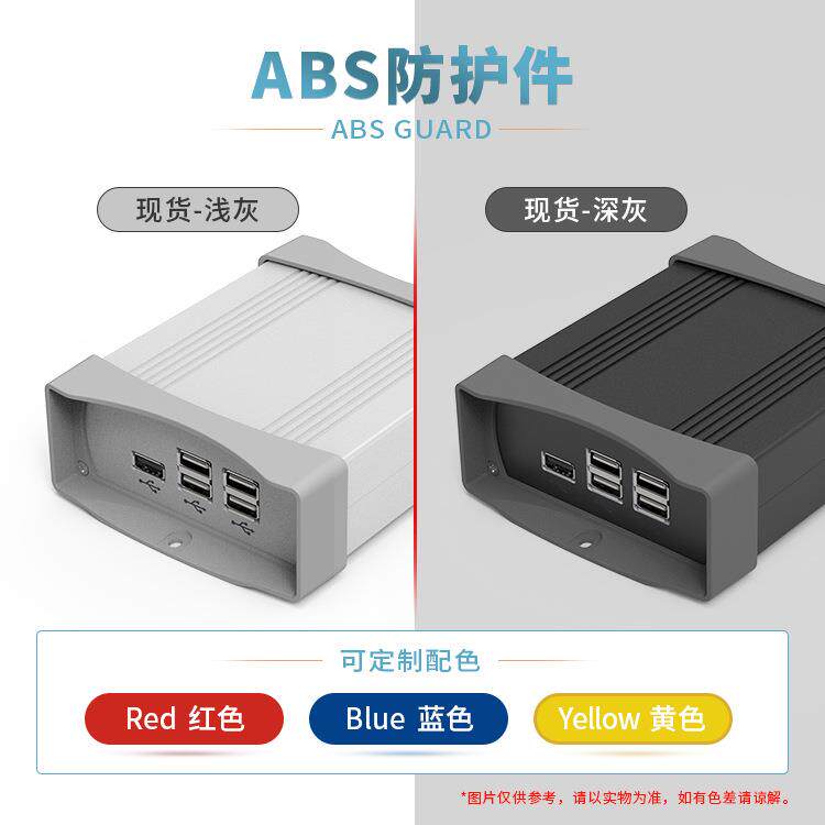壁挂防撞铝塑设备壳体铝合金传感器机盒外壳仪器仪表铝外壳