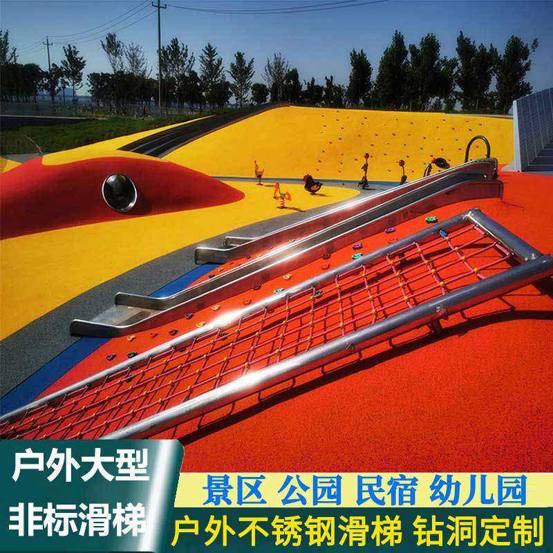 户外不锈钢平板滑梯小区攀爬网钻洞隧道幼儿园公园儿童爬坡拓展,玩具/童车/益智/积木/模型,大型组合式游乐设备,淘宝优惠券,粉丝福利购,淘宝优惠卷