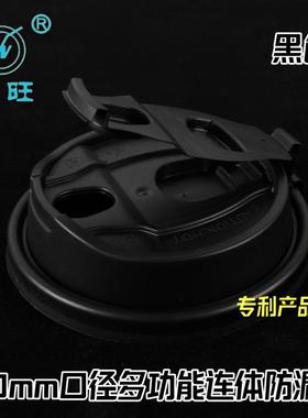 90mm口径多功能连体防漏盖透明/黑色/乳白色食品级PP材质