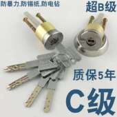 超C级防盗门锁胆锁芯铜锁芯防盗锁锁芯超B级大门锁锁芯锁胆叶片匙