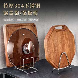 优质不锈钢菜板架加厚厨房专用案板砧板放置架多功能支架收纳架