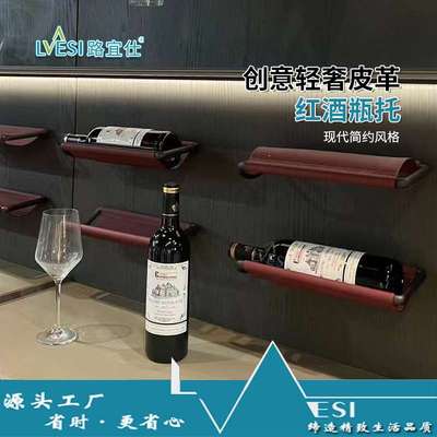 高端墙上红酒架壁挂式葡萄酒瓶托架会所酒窖单瓶红酒瓶装饰架