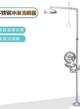 添D合盾 T-YEW010 复式紧急喷淋TD-EYW01洗眼器（304不锈钢、复合