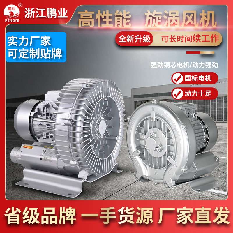 大功率鼓风机大吹力工业用380v漩涡风机鱼塘增氧强力高压风机