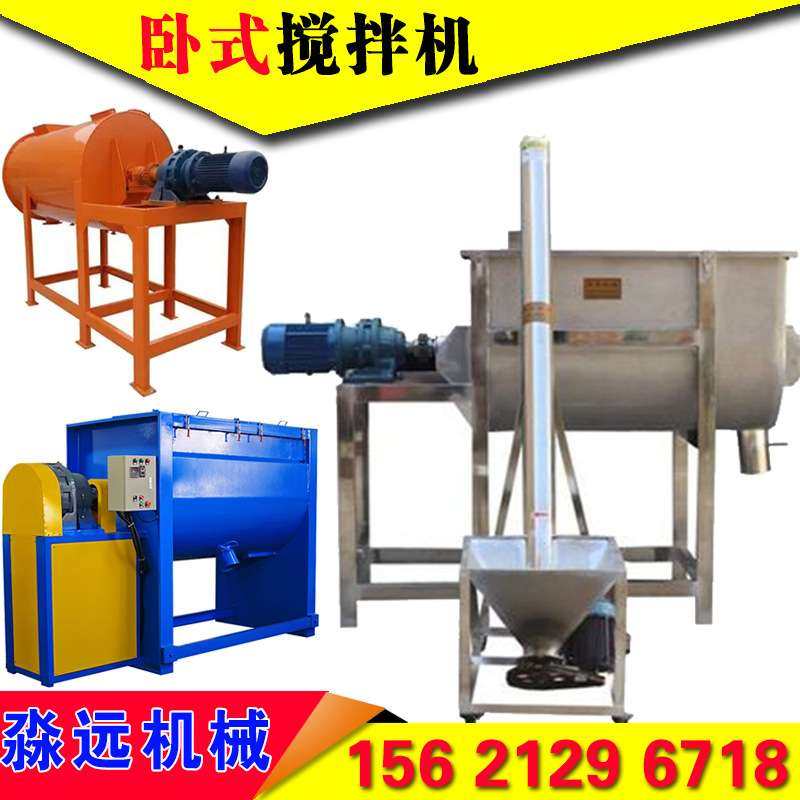不锈钢卧式搅拌机螺带混料机粉末半吨腻子粉食品槽型双轴单混合机,五金/工具,拌料机,淘宝优惠券,粉丝福利购,淘宝优惠卷