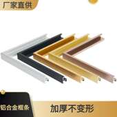 铝合金相框画框广告框相框框条金属框条装 饰包边方形画框相框 裱装