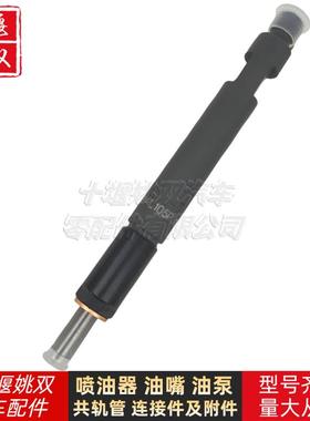 KBEL-P007G优质供应全新发动机燃油共轨喷油器油泵喷嘴KBELP007G