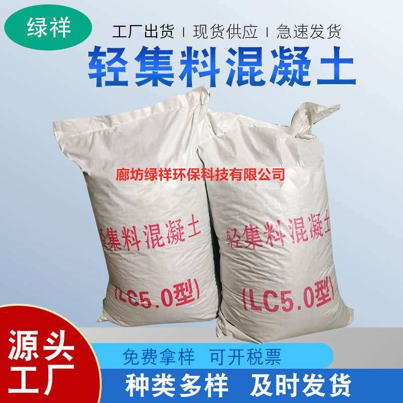干拌复合轻骨料 LC5.07.5型轻集料混凝土 轻质泡沫混凝土屋顶垫层,基础建材,涂料添加剂,淘宝优惠券,粉丝福利购,淘宝优惠卷