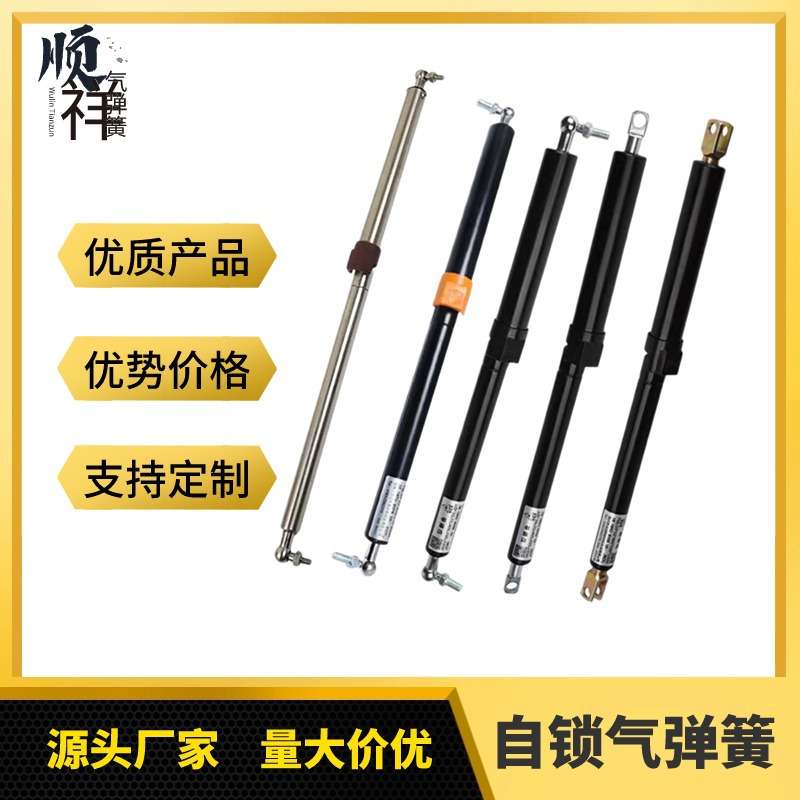 自锁气弹簧宣传栏液压杆 上翻门支撑杆 床用悬窗气动杆阻尼器