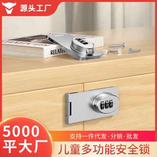 抽屉锁密码锁儿童安全锁双重锁牌带锁柜门密码锁文件柜锁具免打孔