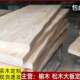 实木板桌面板老榆木松木大板桌板餐桌隔板飘窗桌子原木吧台面茶桌