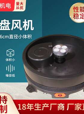 46cm直径圆盘风机 LED七彩灯光气模风机 发光灯柱广告舞星风机