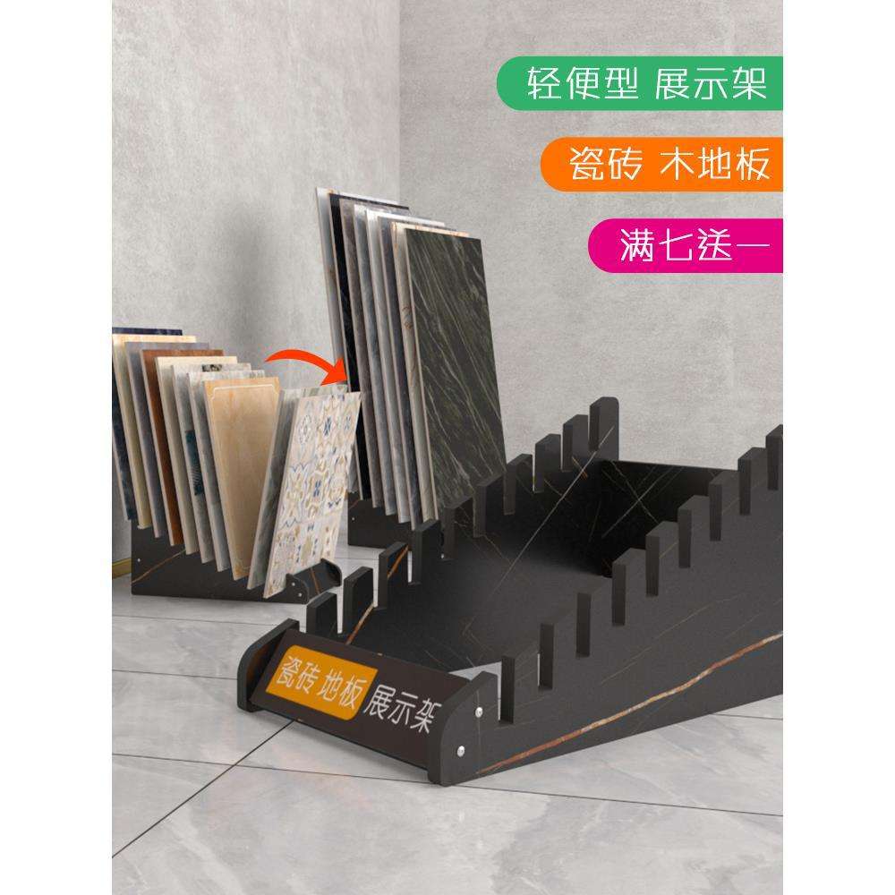 瓷砖样品展示架木地板展架落地立式插架多功能地砖架子8006001200