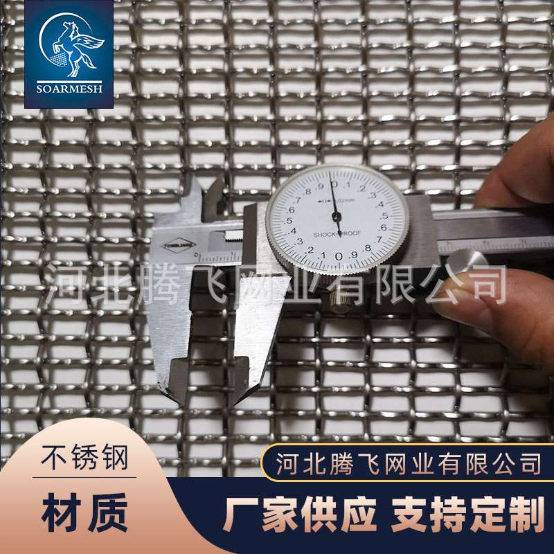工业不锈钢编织筛网 304不锈钢过滤网 多规格轧花热镀锌铁丝网