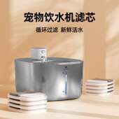 宠物饮水机滤芯智能过滤水质活性炭替换芯猫咪饮水器过滤棉片