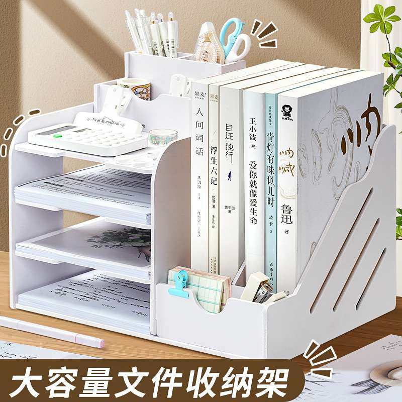 大容量文件架加厚文件收纳盒文件框书架白色简约书架桌面办公用品,收纳整理,书桌收纳置物架,淘宝优惠券,粉丝福利购,淘宝优惠卷