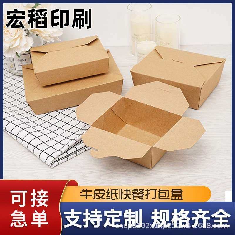 一次性牛皮纸盒纸质餐盒炸鸡烤肉外卖打包盒沙拉炒饭便当餐,包装,纸盒,淘宝优惠券,粉丝福利购,淘宝优惠卷