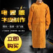 牛皮电焊隔热防阻燃防火星耐高温电焊工防护服耐磨焊接工装