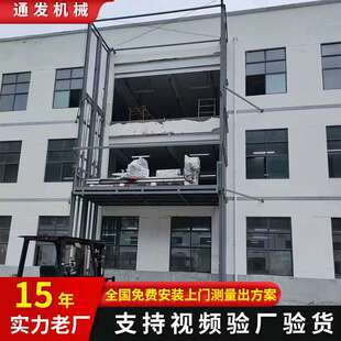 液压货梯仓库载货升降平台2吨3吨曳引货梯厂家 简易导轨式货梯