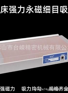 125250永磁细目磁盘小型精密平面磨床吸盘火花机手动红铜磁铁