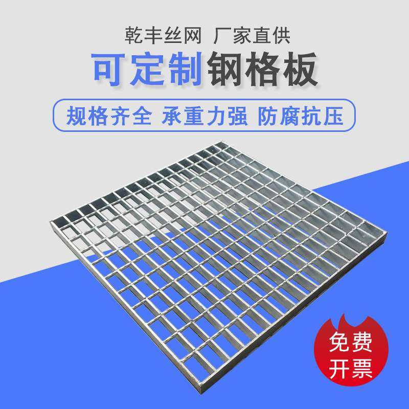 平台楼梯踏步钢格板排水沟污水沟盖板马道鸽舍公棚地网镀锌钢格板,基础建材,排水沟槽/盖板,淘宝优惠券,粉丝福利购,淘宝优惠卷