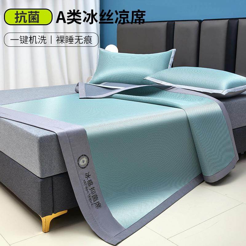 A类冰丝凉席三件套可水洗藤席竹席夏季床笠款席子草席可折叠软席,床上用品,冰丝席,淘宝优惠券,粉丝福利购,淘宝优惠卷