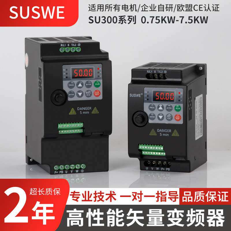 矢量重载型厂家专供单相220v三相380v通用变频调速器小功率电机用